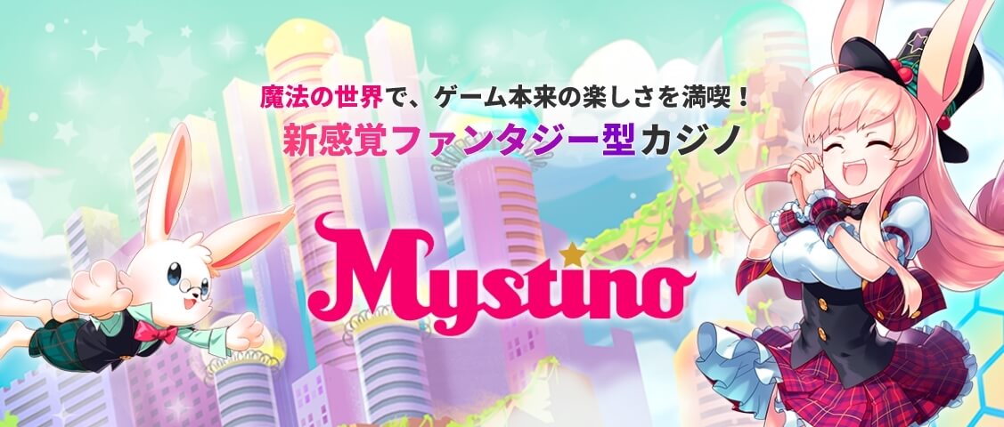 Mystino（ミスティーノ）